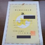 boki-certificate
