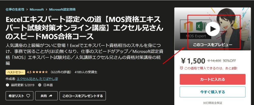 合格体験記 Mos Excelエキスパート 上級 挫折からの勉強方法とテキスト問題集 Imasucaの独学メモ