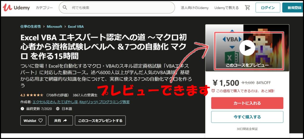 ほぼ満点 Excel Vbaベーシック独学合格 勉強方法テキスト 練習問題を振り返り Imasucaの独学メモ