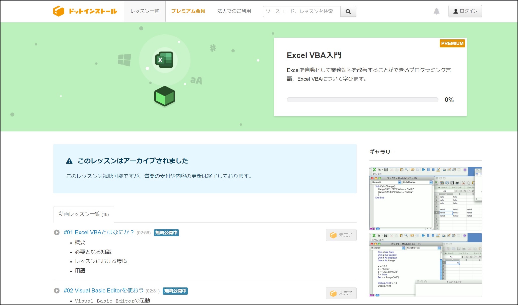 Excelvbaベーシック試験勉強中に参考にした練習問題とウェブサイトまとめ Imasucaの独学メモ