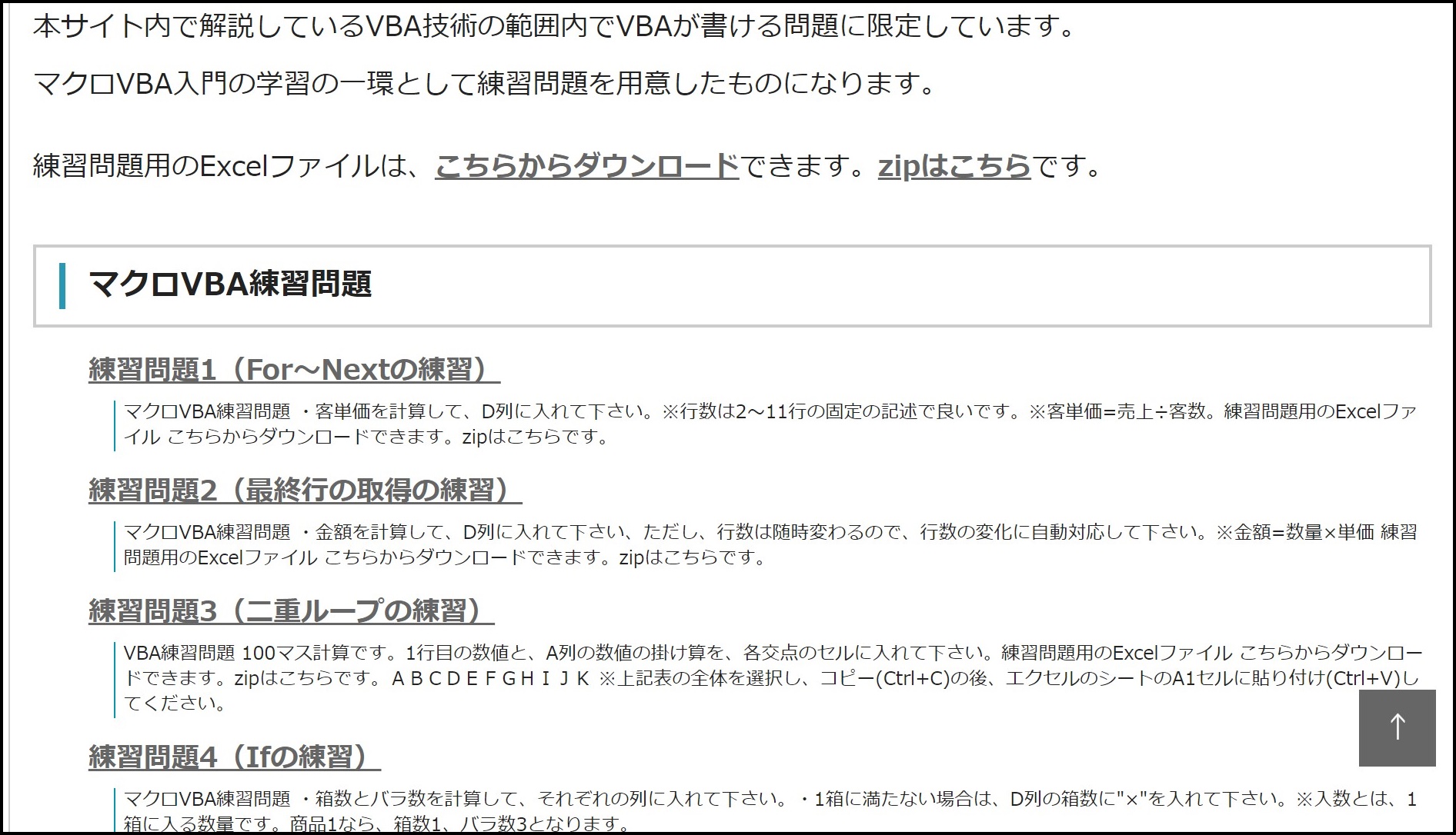 Excelvbaベーシック試験勉強中に参考にした練習問題とウェブサイトまとめ Imasucaの独学メモ