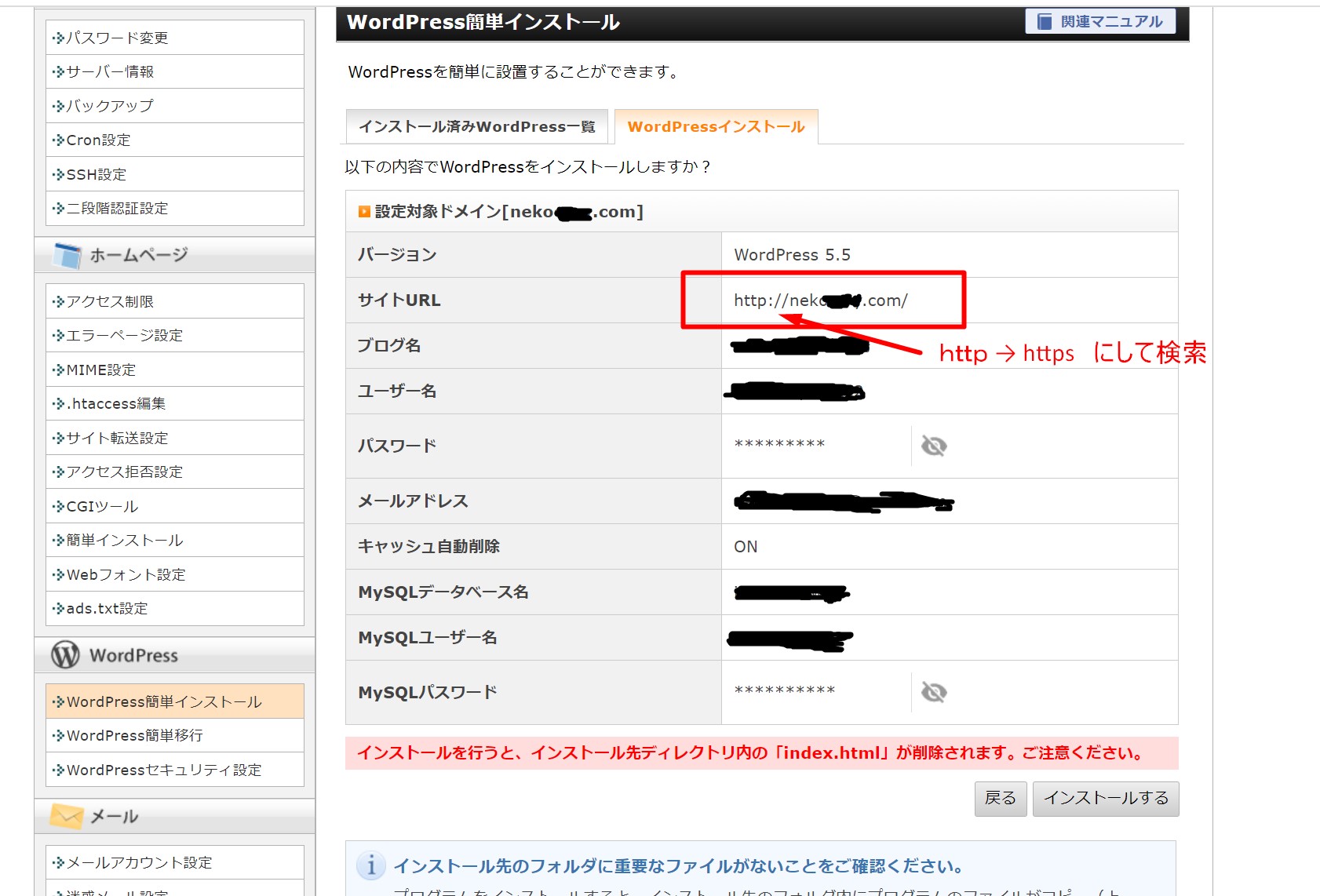 Xserver-WP-install