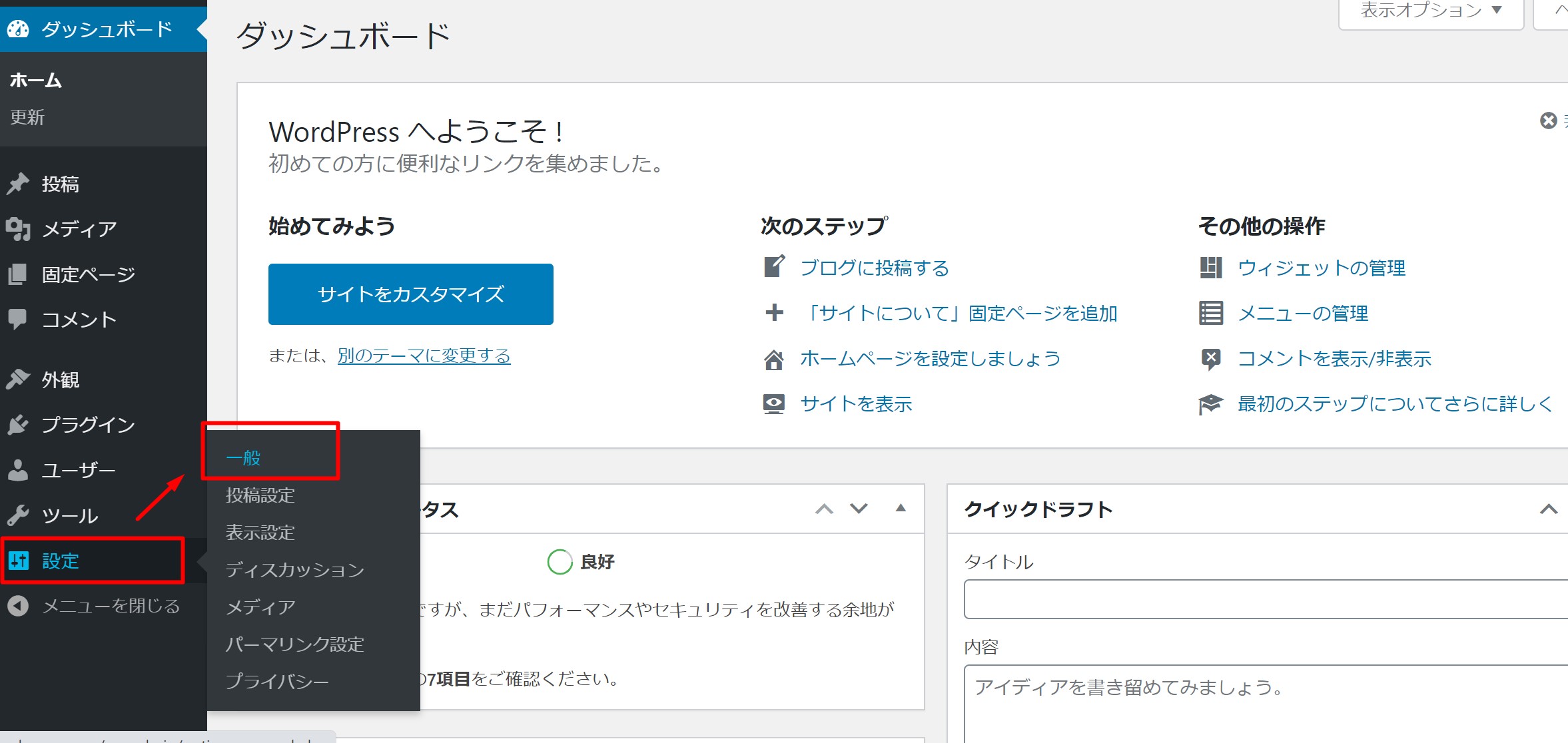 Xserver-WP-ssl-setting