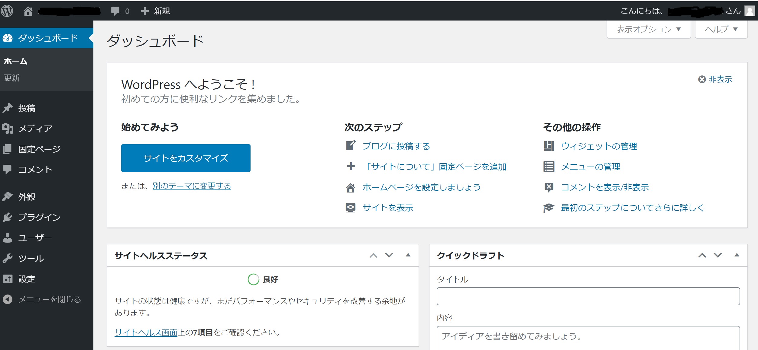 Xserver-WP-top-first
