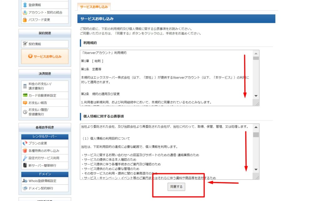 Xserver-agreement