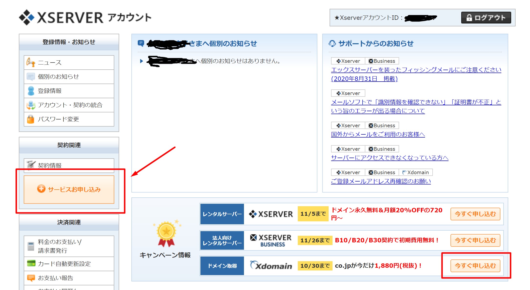 Xserver-domain-application