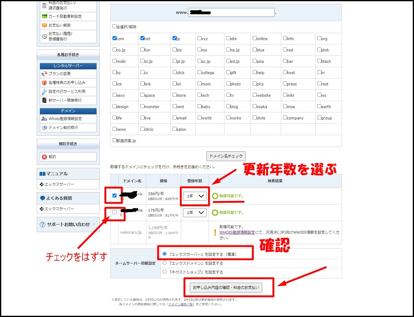 Xserver-domain-check_52