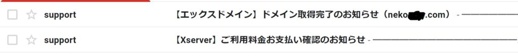 Xserver-domain-mail-notice