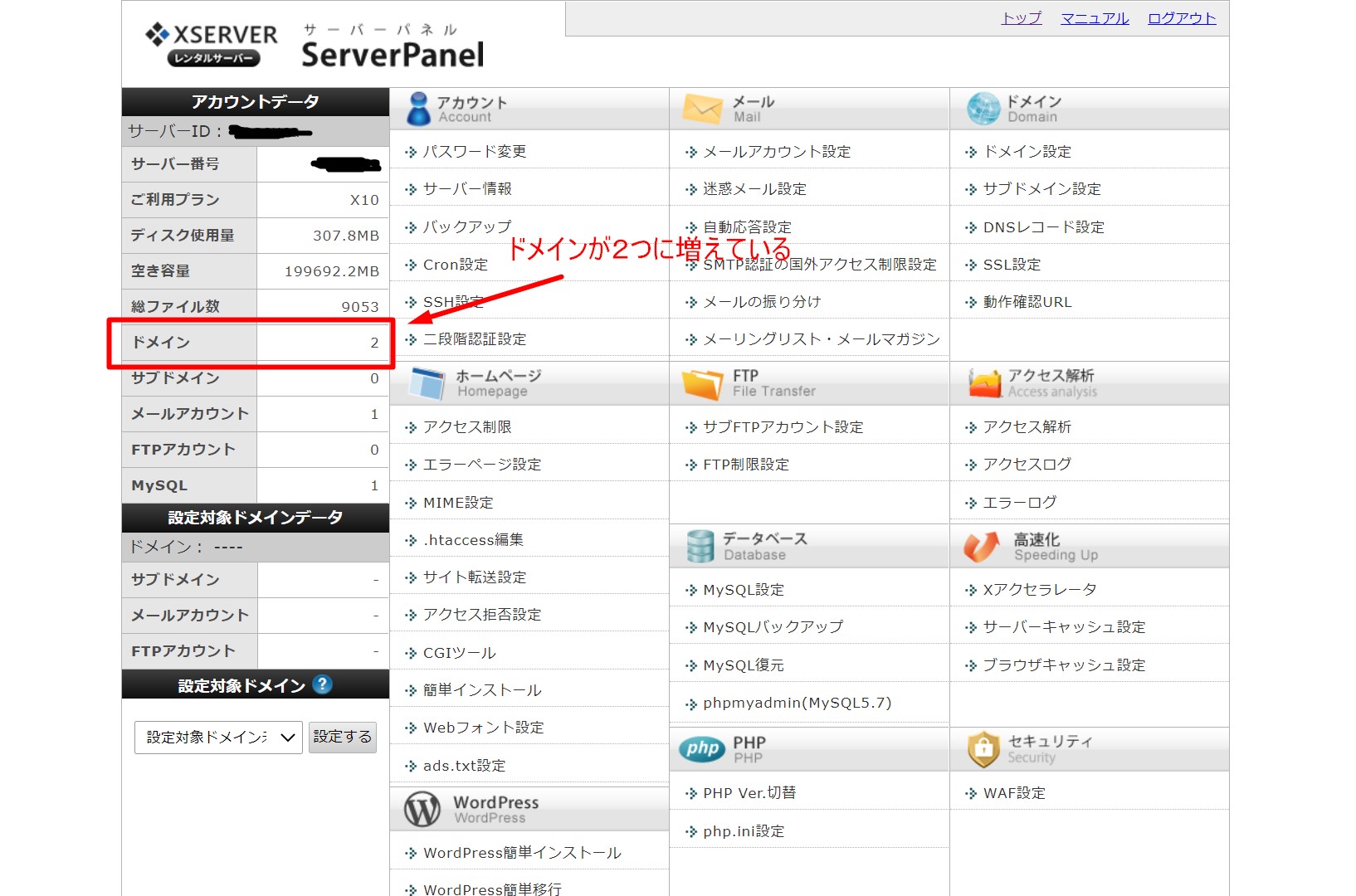 Xserver-domain-number-reflect