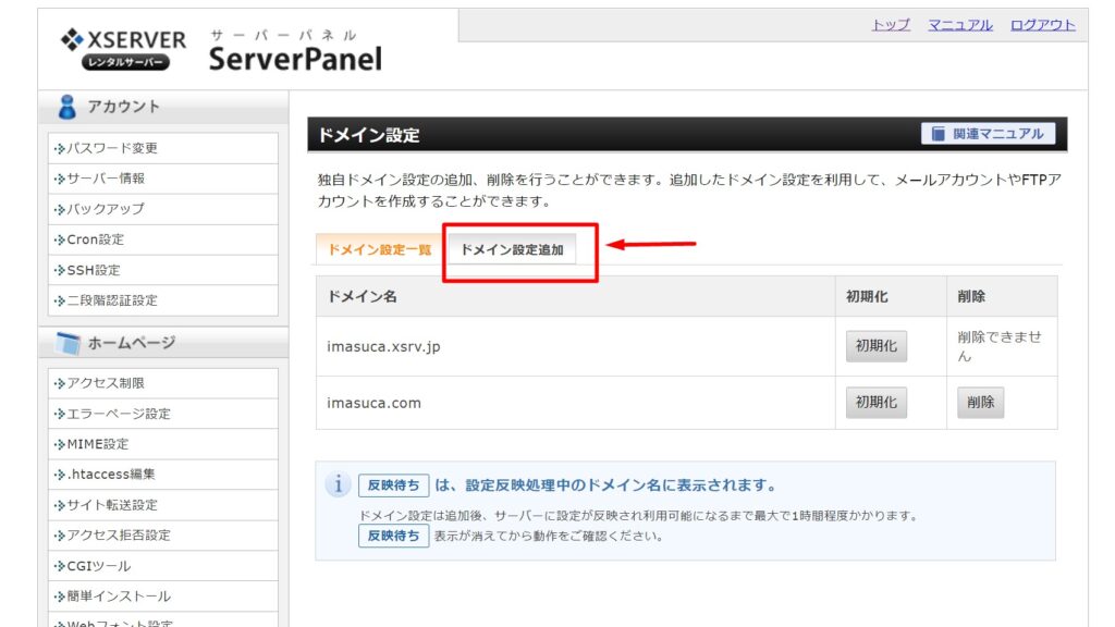 Xserver-domain-register