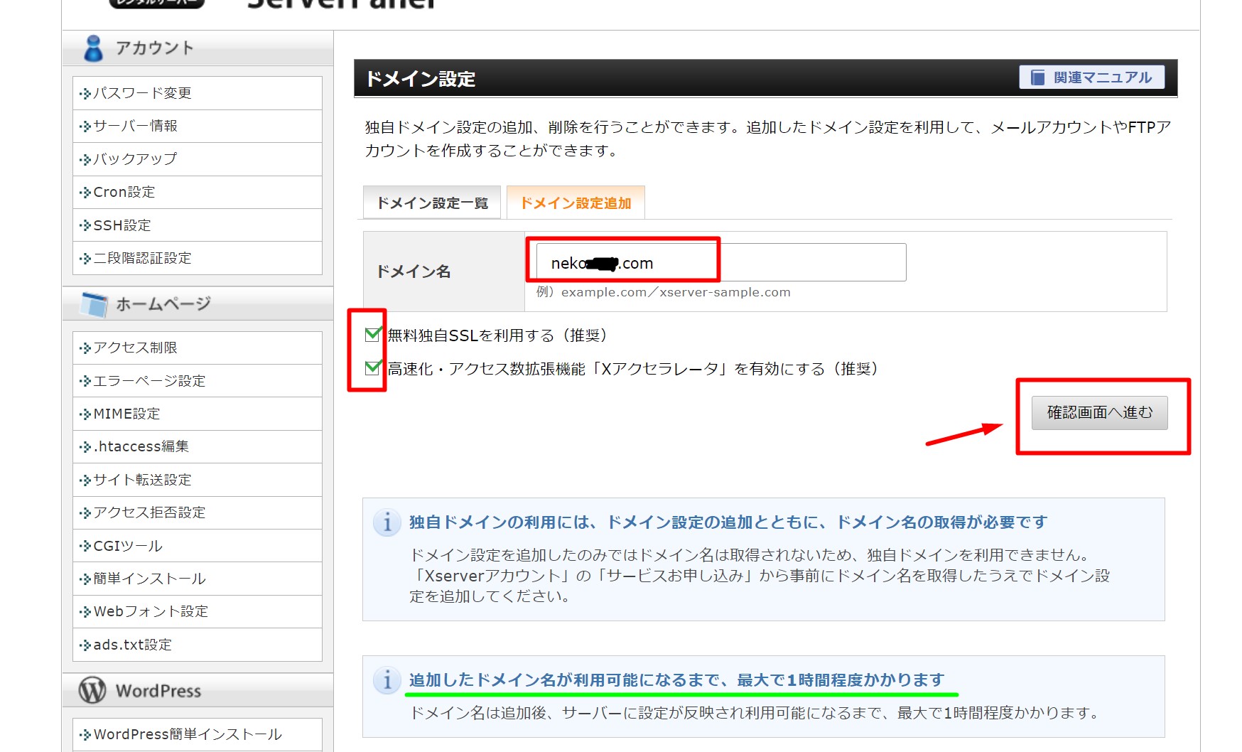 Xserver-domain-register