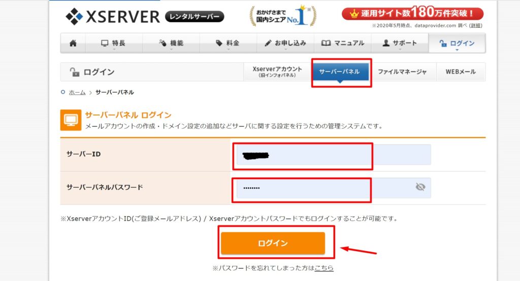 Xserver-server-login