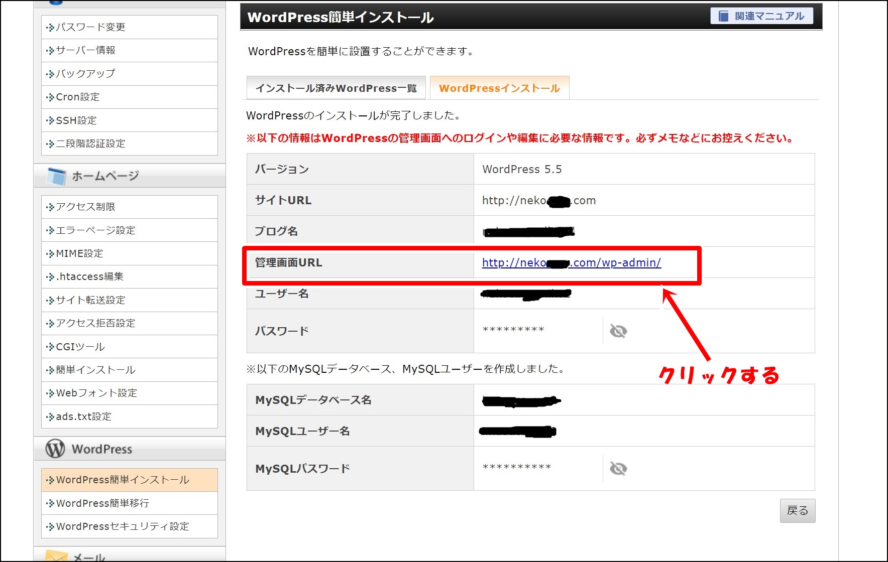 Xserver-wp-insall-fin