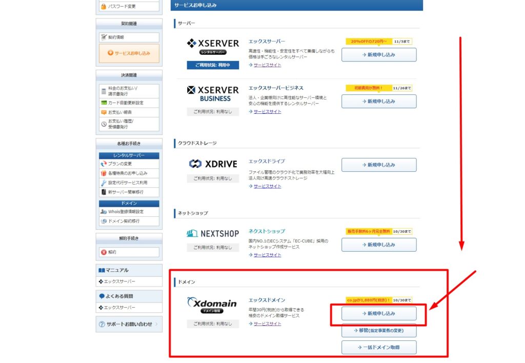 Xsserver-domain-application