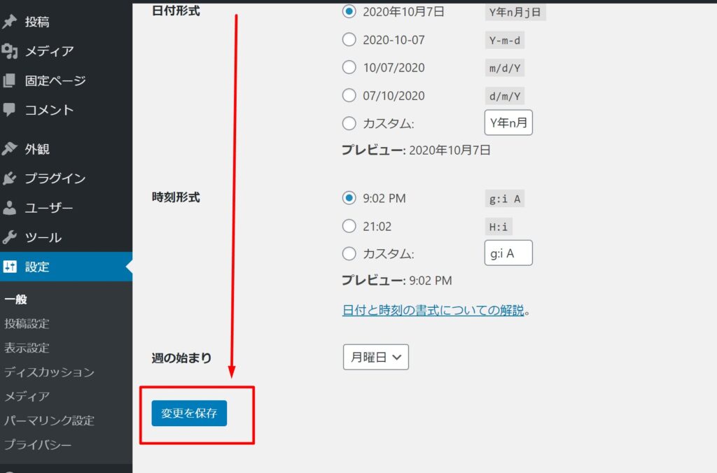 wp-setting-ssl-save