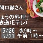 kyouno-ryouri-nomaguchi-title