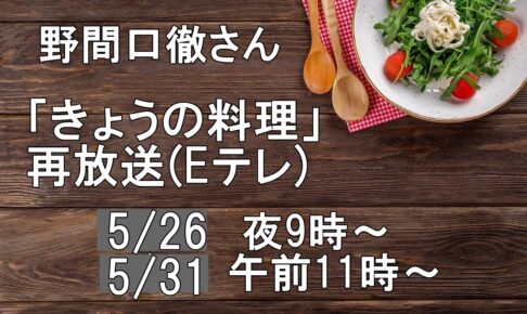 kyouno-ryouri-nomaguchi-title
