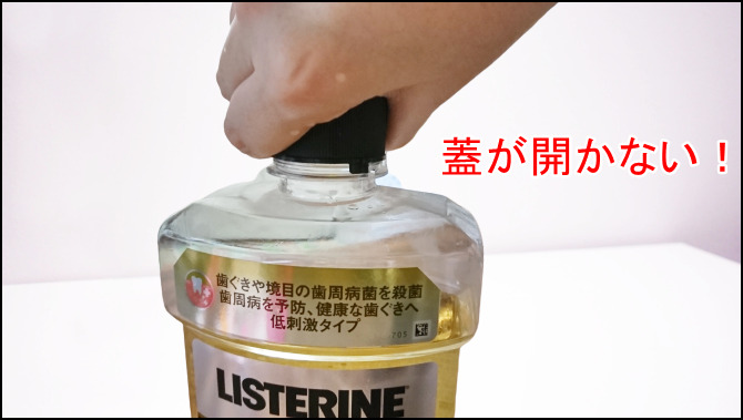 listerine-not-open