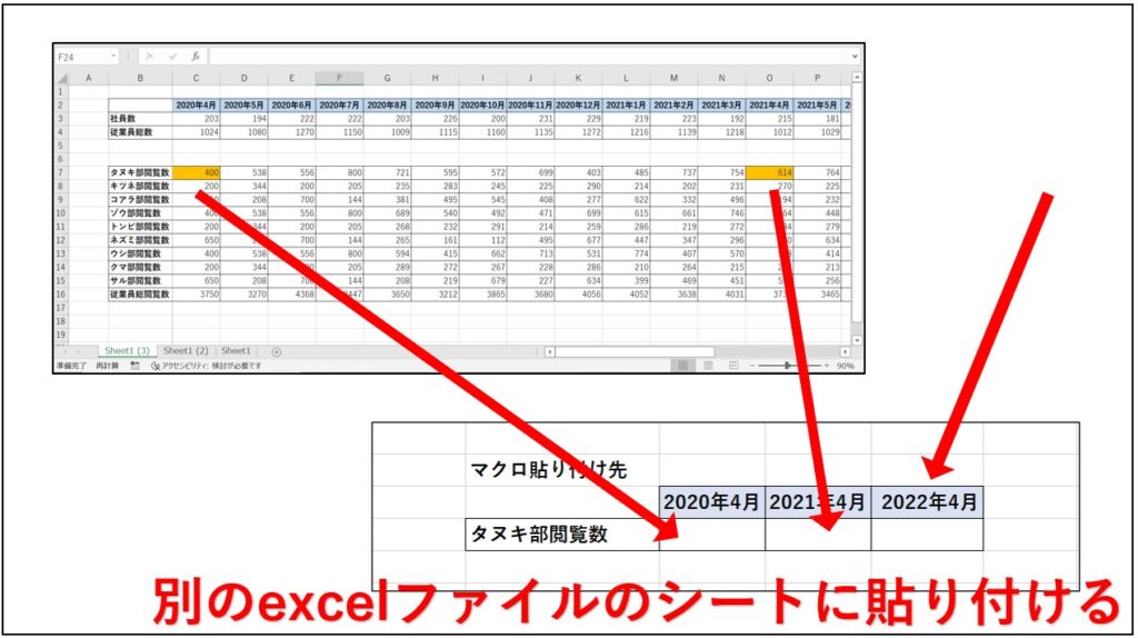 macro-record-not-scroll